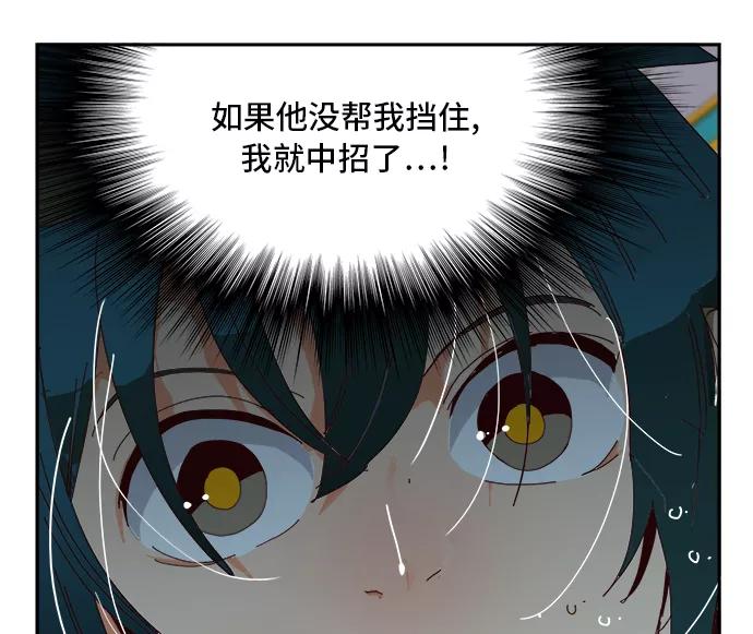 高校之神 - [第6部 RE：与神的较量] 第358话 - 第10张图