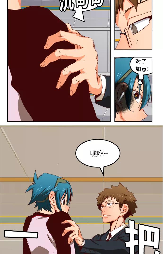 高校之神 - [第6部 RE：与神的较量] 第358话 - 第20张图