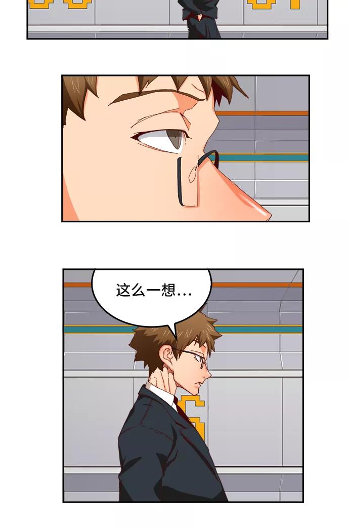 高校之神 - [第6部 RE：与神的较量] 第358话 - 第36张图