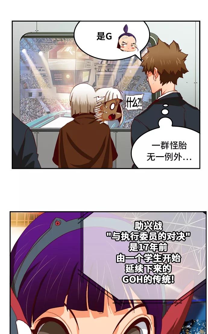 高校之神 - [第6部 RE：与神的较量] 第359话 - 第29张图