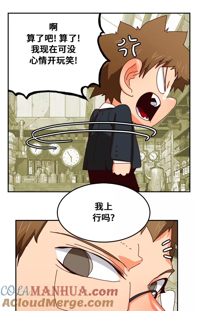 高校之神 - [第6部 RE：与神的较量] 第359话 - 第19张图