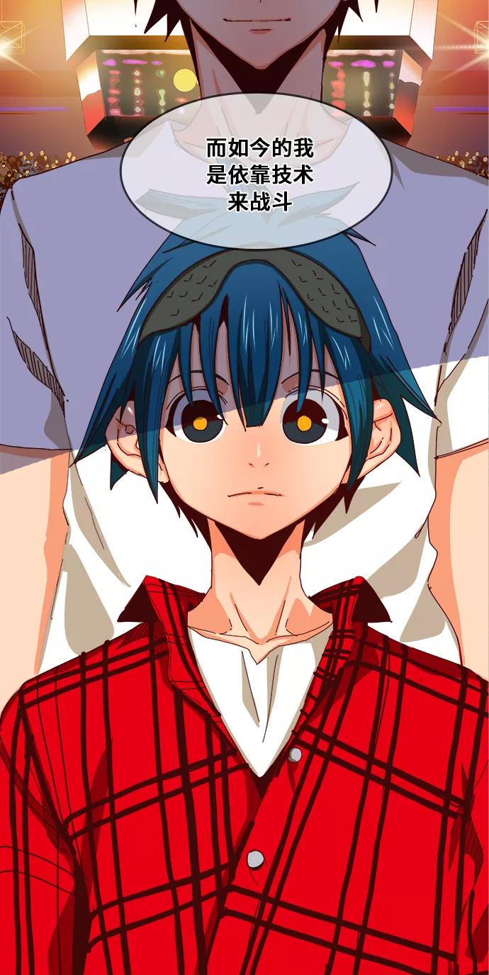 高校之神 - [第6部 RE：与神的较量] 第359话 - 第39张图