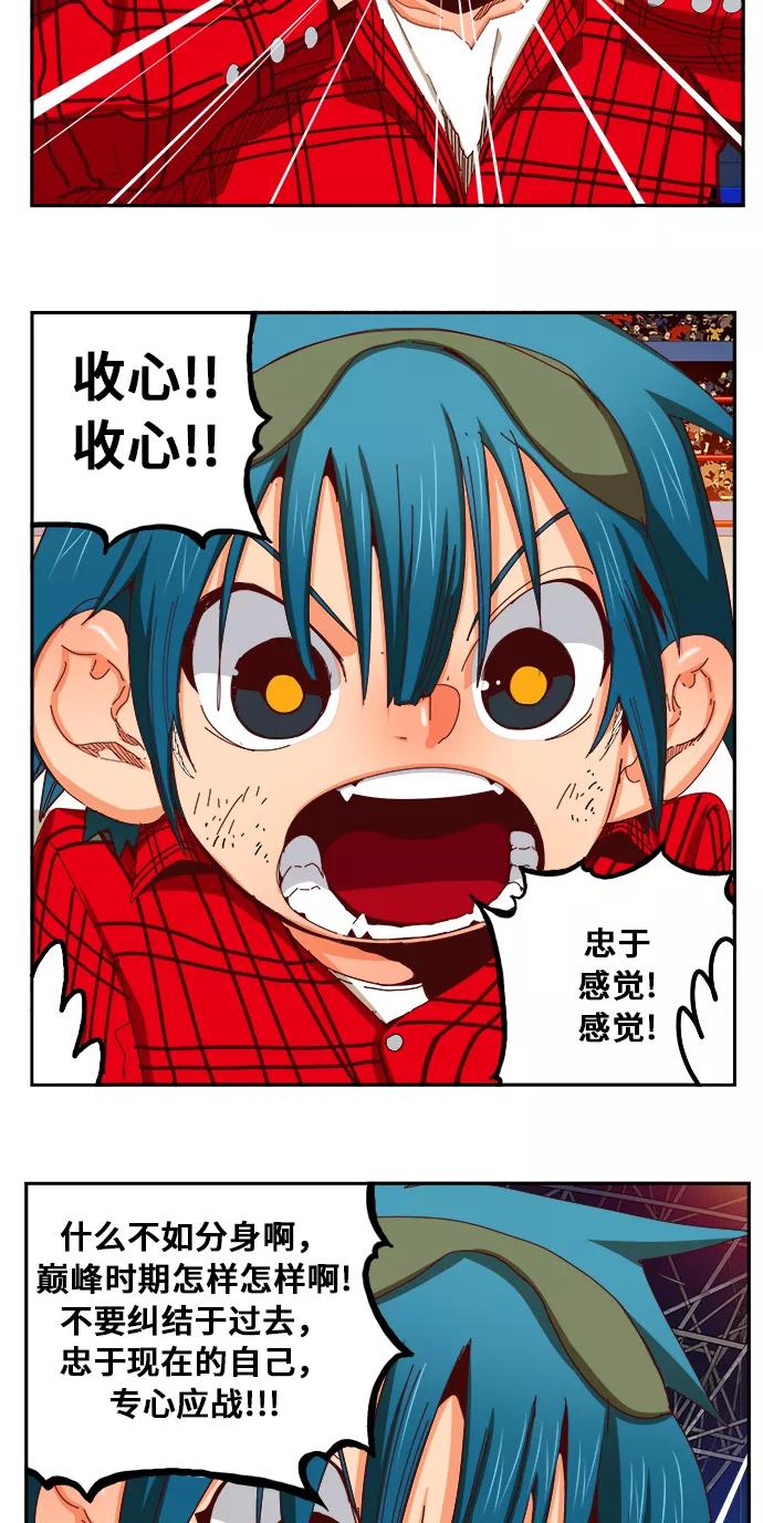 高校之神 - [第6部 RE：与神的较量] 第359话 - 第44张图