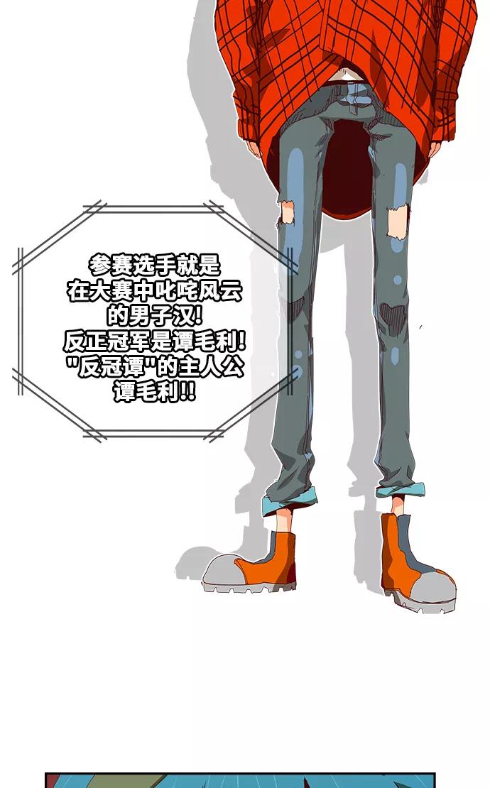 高校之神 - [第6部 RE：与神的较量] 第359话 - 第33张图