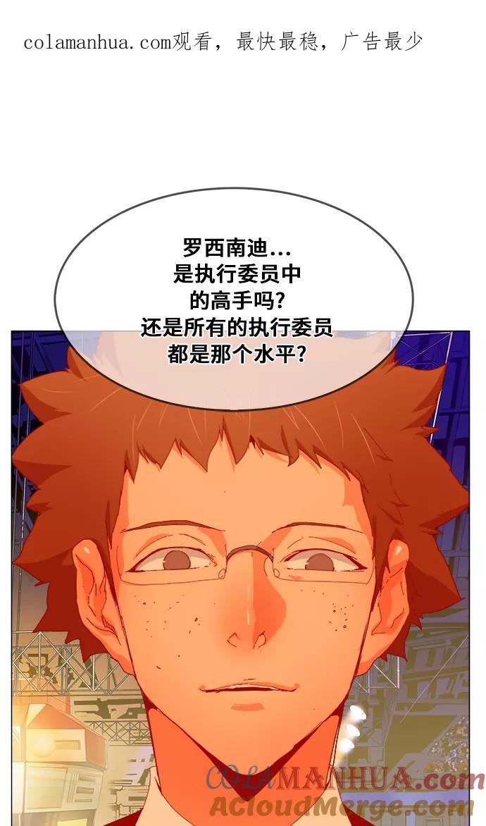 高校之神 - [第6部 RE：与神的较量] 第359话 - 第1张图