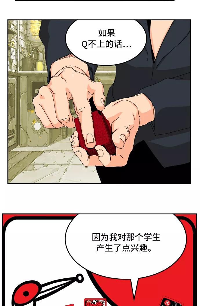 高校之神 - [第6部 RE：与神的较量] 第359话 - 第20张图