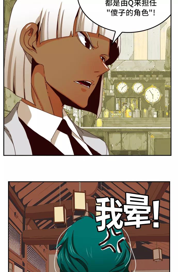 高校之神 - [第6部 RE：与神的较量] 第359话 - 第17张图