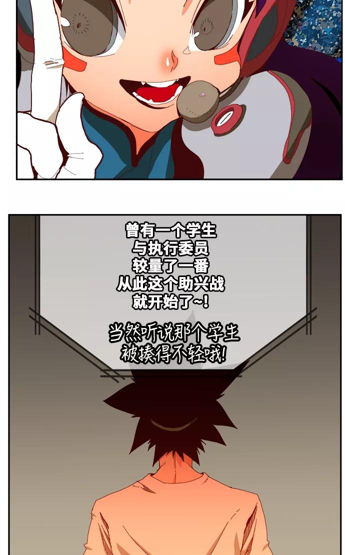 高校之神 - [第6部 RE：与神的较量] 第359话 - 第30张图