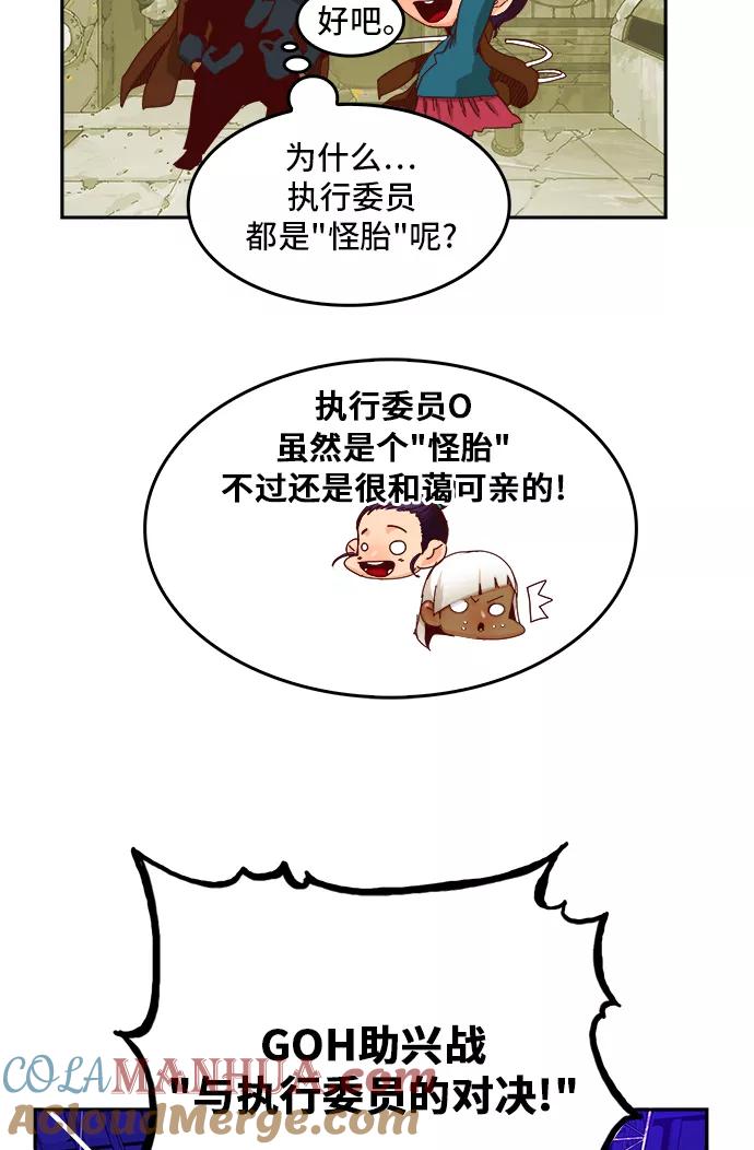 高校之神 - [第6部 RE：与神的较量] 第359话 - 第25张图