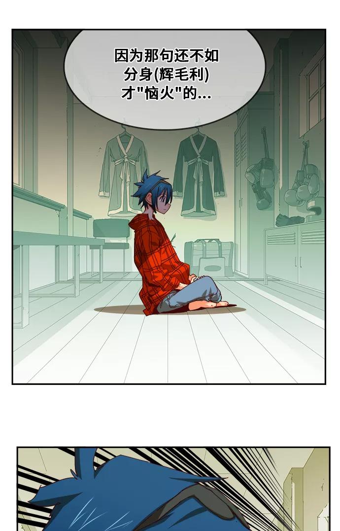 高校之神 - [第6部 RE：与神的较量] 第359话 - 第3张图