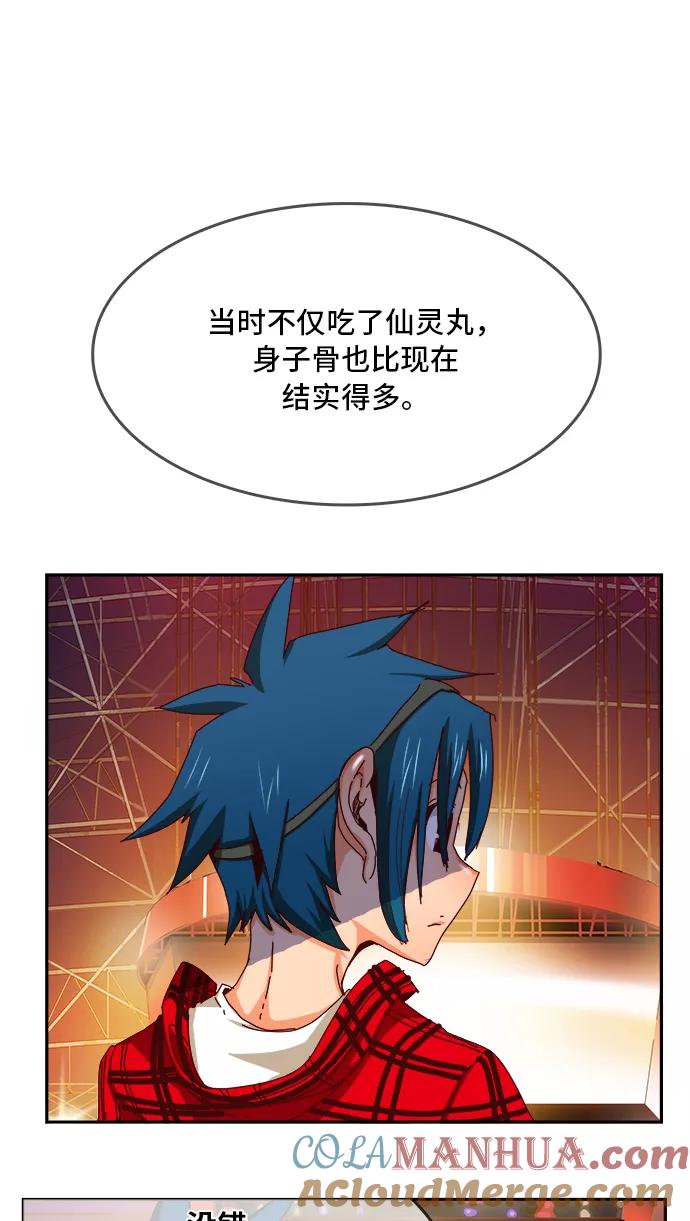 高校之神 - [第6部 RE：与神的较量] 第359话 - 第37张图