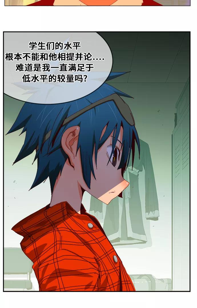 高校之神 - [第6部 RE：与神的较量] 第359话 - 第2张图