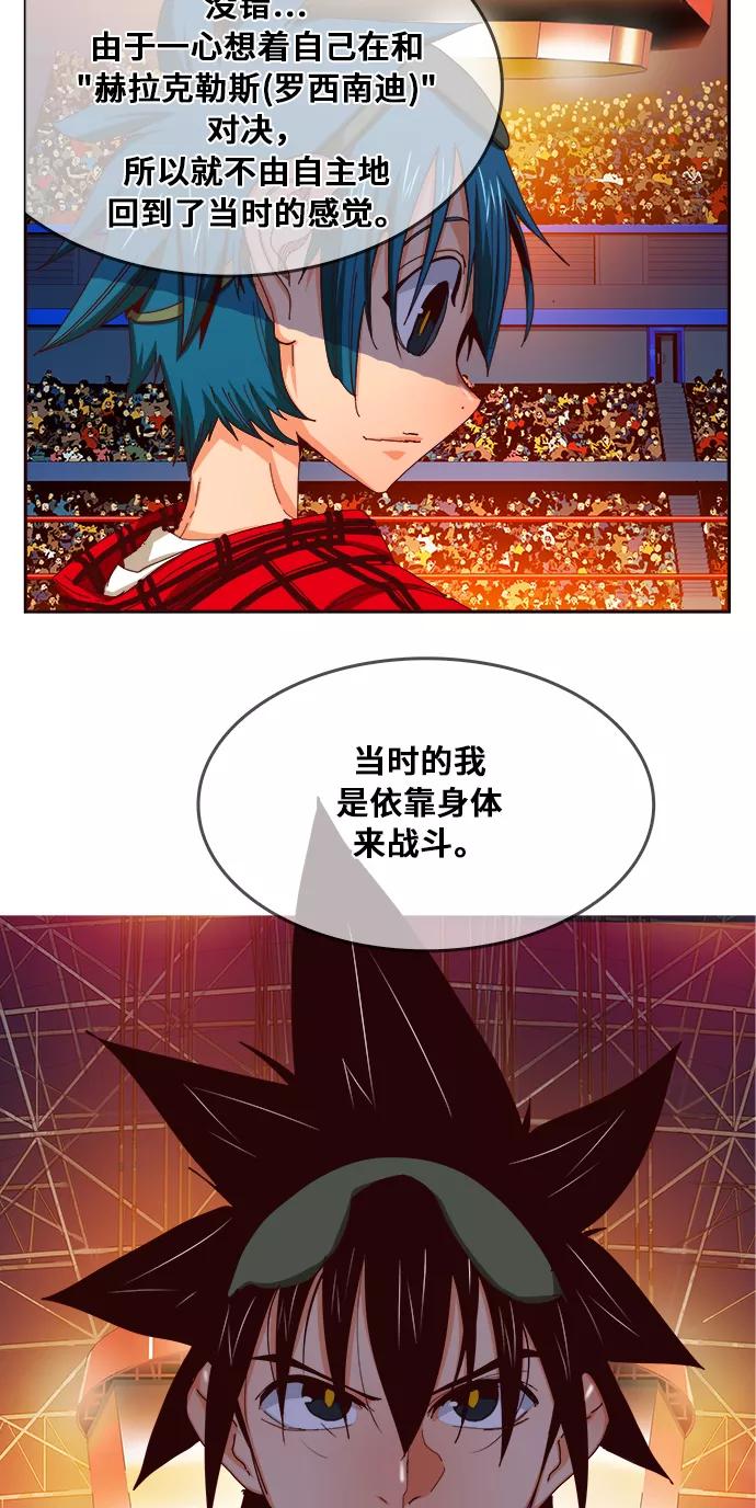 高校之神 - [第6部 RE：与神的较量] 第359话 - 第38张图