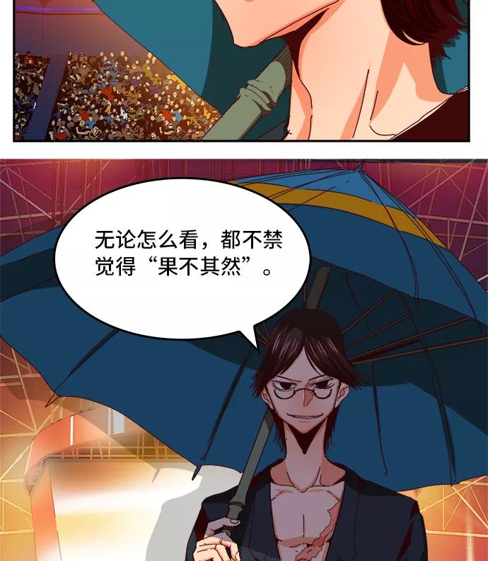 高校之神 - [第6部 RE：与神的较量] 第359话 - 第47张图