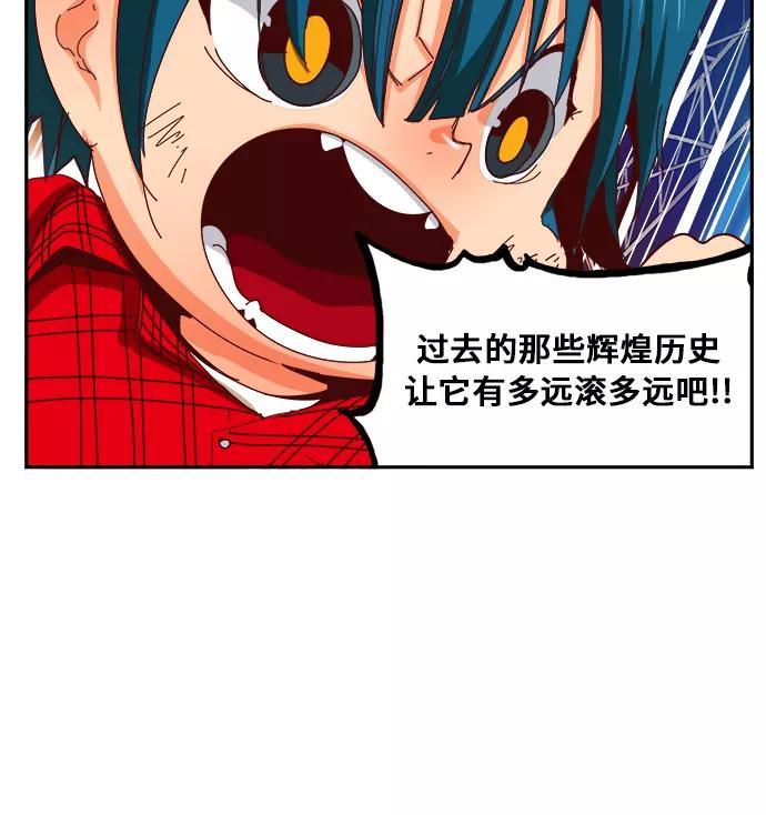 高校之神 - [第6部 RE：与神的较量] 第359话 - 第45张图