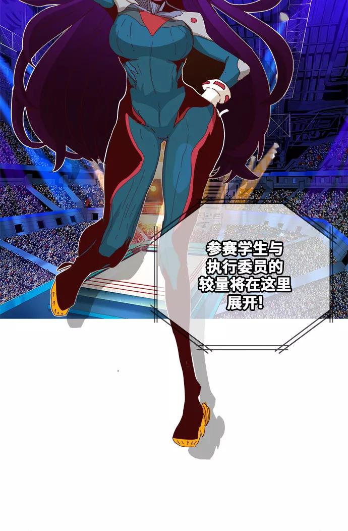 高校之神 - [第6部 RE：与神的较量] 第359话 - 第27张图