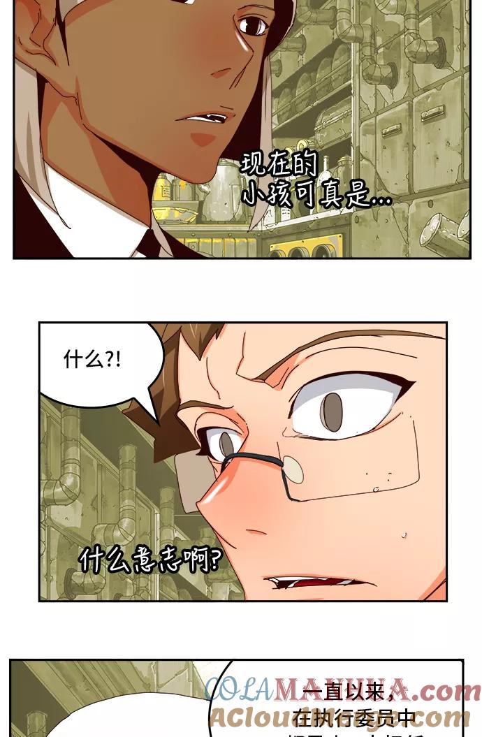 高校之神 - [第6部 RE：与神的较量] 第359话 - 第16张图