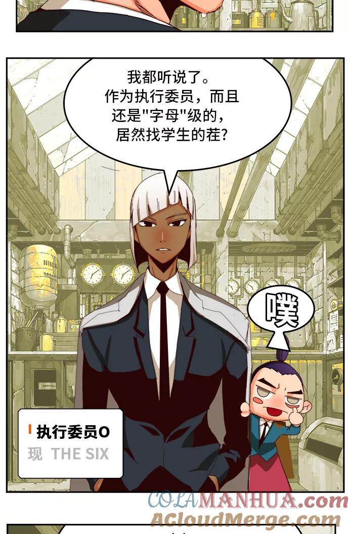 高校之神 - [第6部 RE：与神的较量] 第359话 - 第13张图