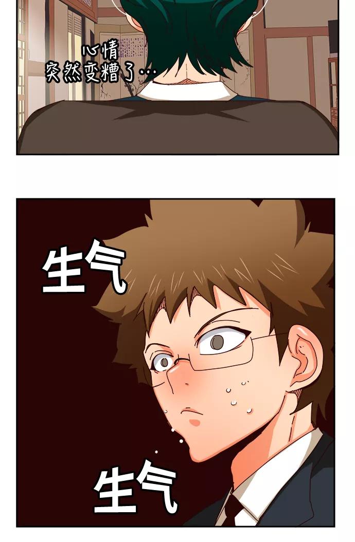 高校之神 - [第6部 RE：与神的较量] 第359话 - 第18张图