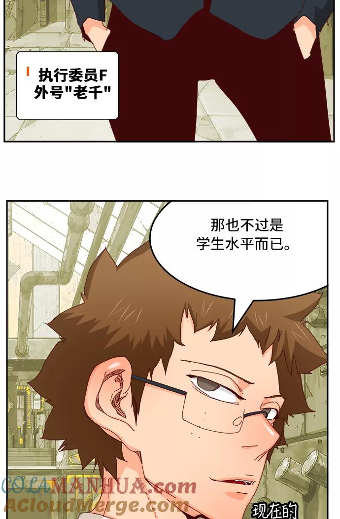 高校之神 - [第6部 RE：与神的较量] 第359话 - 第22张图