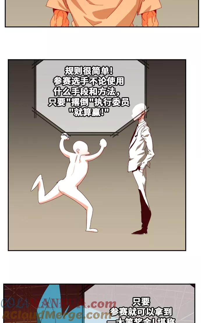 高校之神 - [第6部 RE：与神的较量] 第359话 - 第31张图