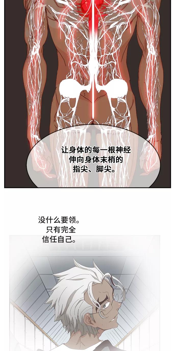 高校之神 - [第6部 RE：与神的较量] 第359话 - 第41张图