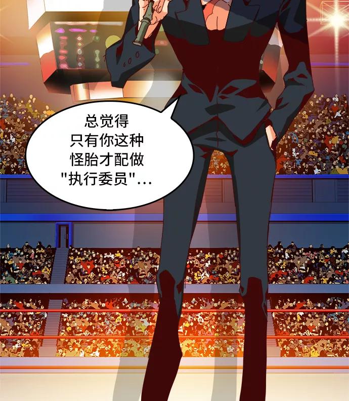 高校之神 - [第6部 RE：与神的较量] 第359话 - 第48张图