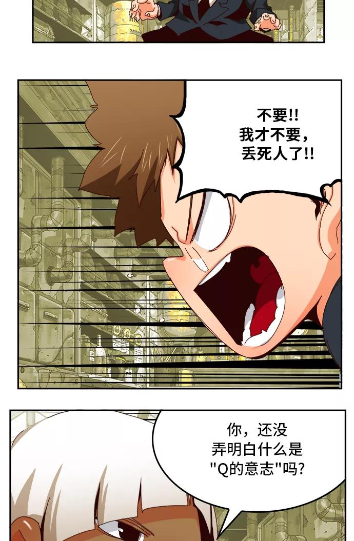 高校之神 - [第6部 RE：与神的较量] 第359话 - 第15张图