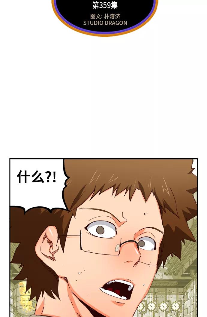 高校之神 - [第6部 RE：与神的较量] 第359话 - 第12张图