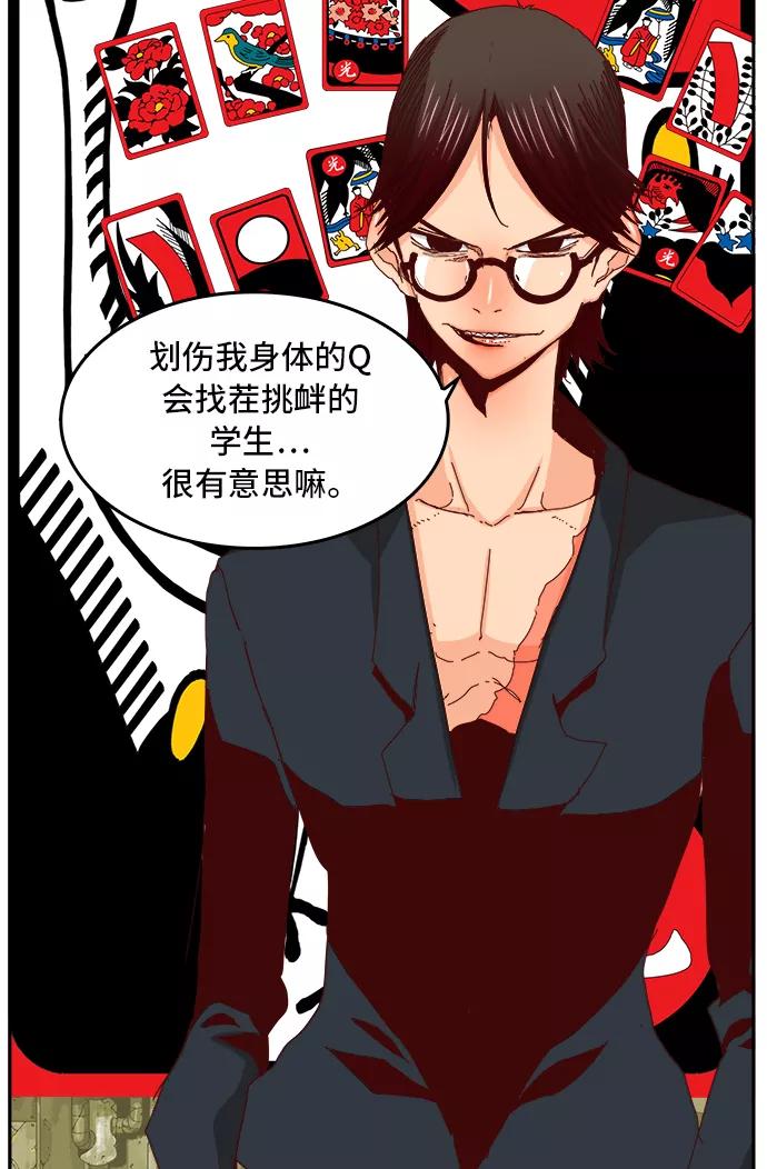 高校之神 - [第6部 RE：与神的较量] 第359话 - 第21张图