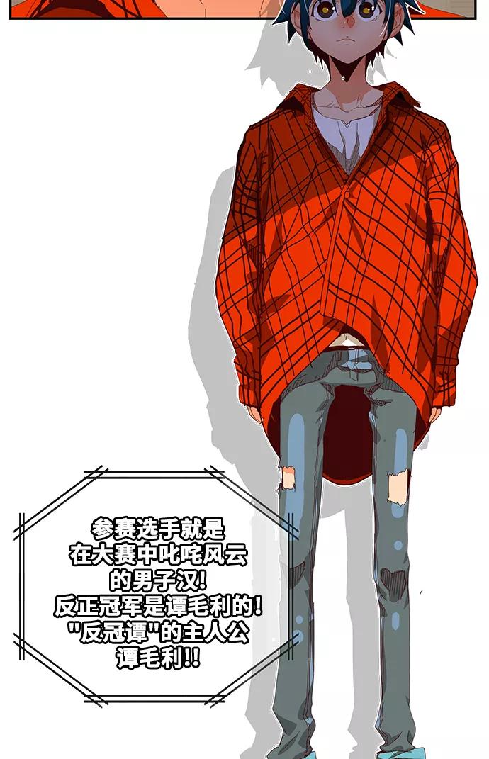 高校之神 - [第6部 RE：与神的较量] 第360话 - 第5张图