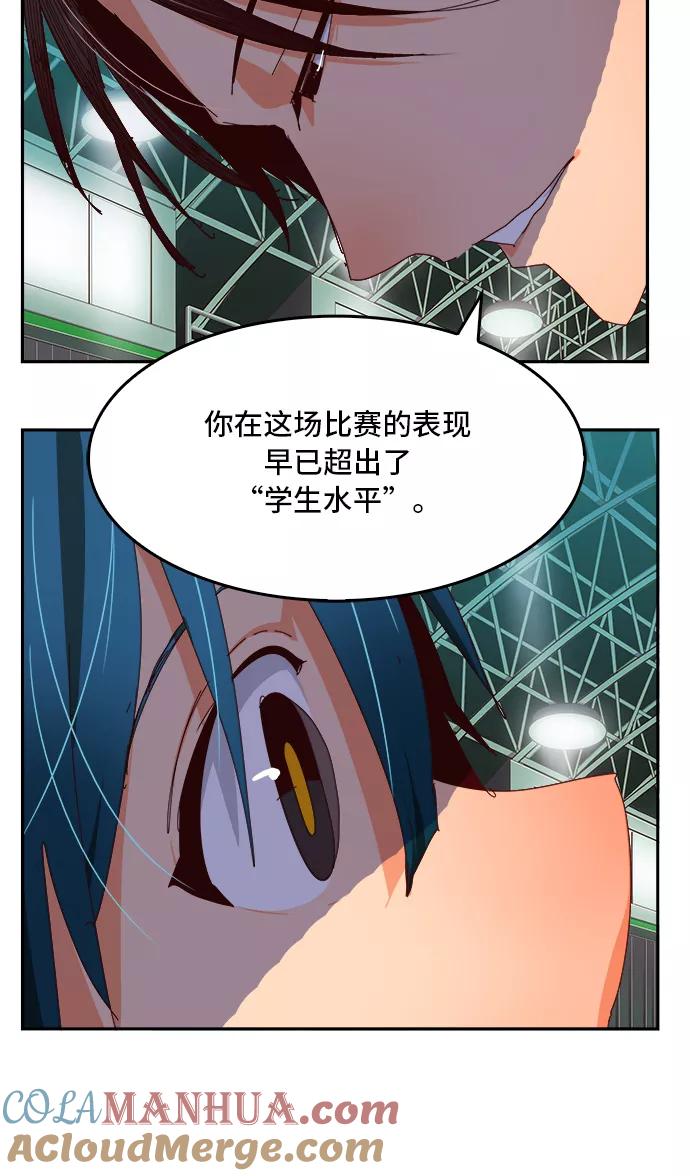 高校之神 - [第6部 RE：与神的较量] 第360话 - 第73张图