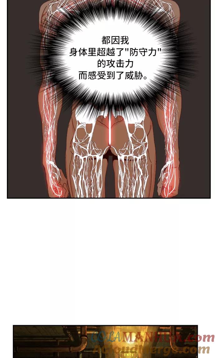 高校之神 - [第6部 RE：与神的较量] 第360话 - 第76张图