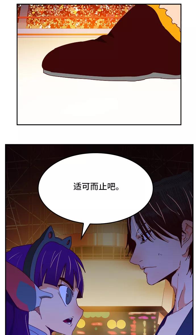 高校之神 - [第6部 RE：与神的较量] 第360话 - 第66张图