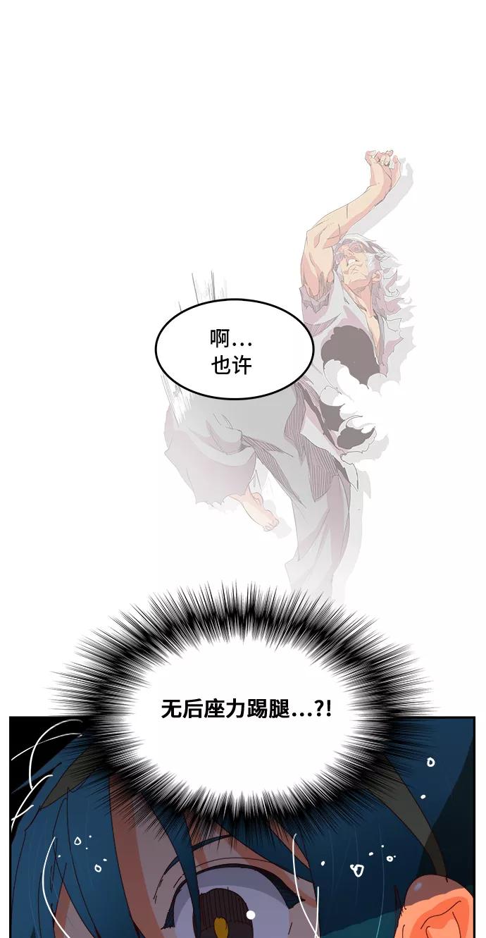 高校之神 - [第6部 RE：与神的较量] 第360话 - 第50张图