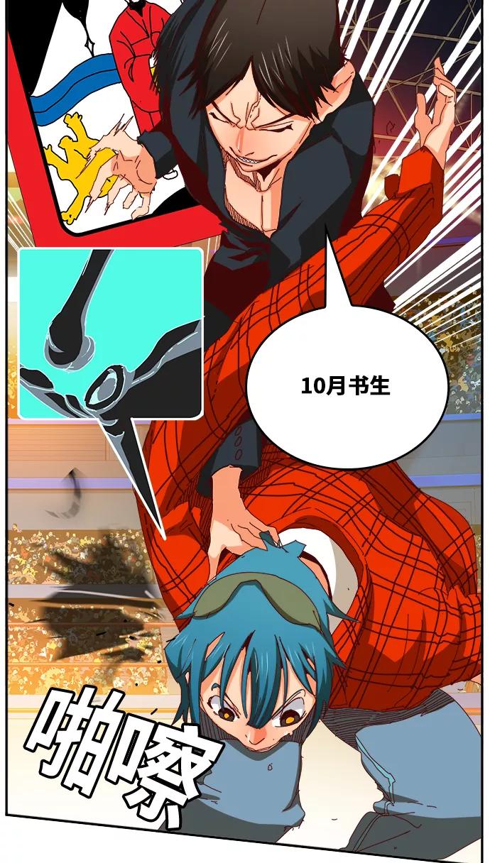 高校之神 - [第6部 RE：与神的较量] 第360话 - 第23张图