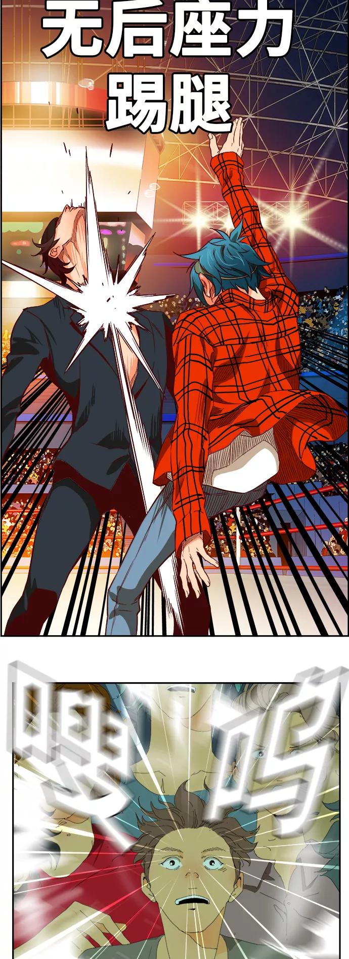 高校之神 - [第6部 RE：与神的较量] 第360话 - 第48张图