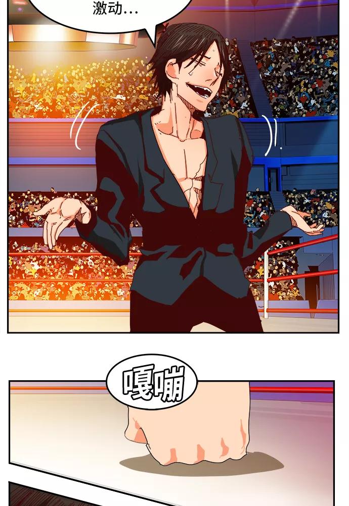 高校之神 - [第6部 RE：与神的较量] 第360话 - 第29张图