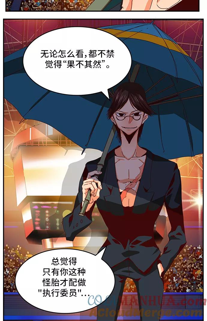 高校之神 - [第6部 RE：与神的较量] 第360话 - 第7张图