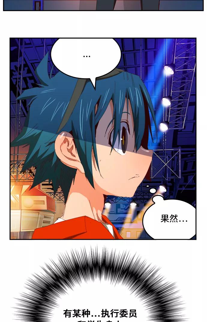 高校之神 - [第6部 RE：与神的较量] 第360话 - 第8张图