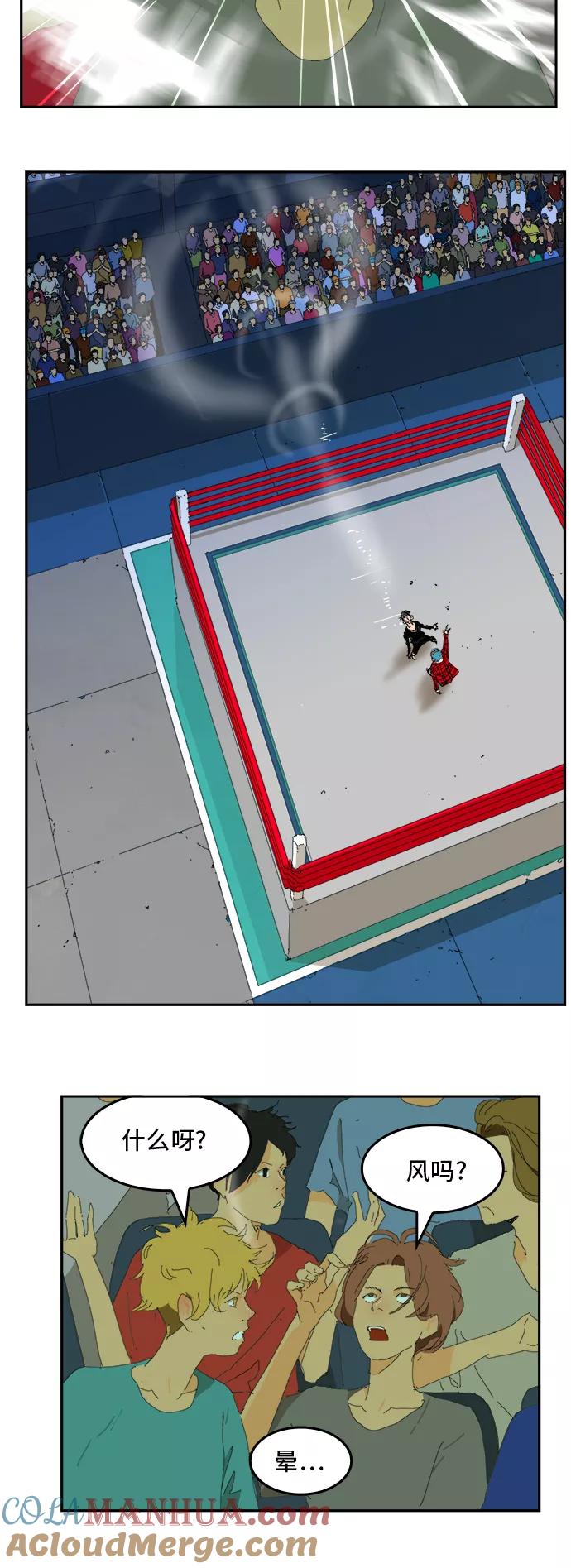 高校之神 - [第6部 RE：与神的较量] 第360话 - 第49张图