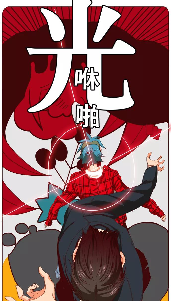 高校之神 - [第6部 RE：与神的较量] 第360话 - 第26张图