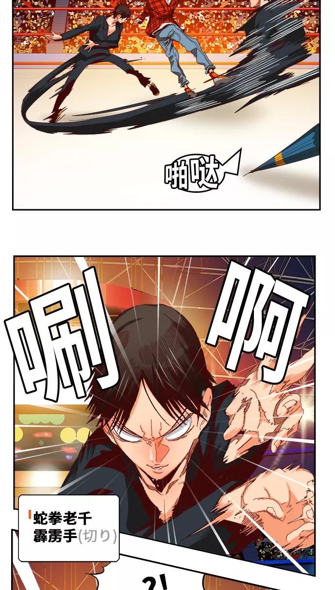 高校之神 - [第6部 RE：与神的较量] 第360话 - 第21张图