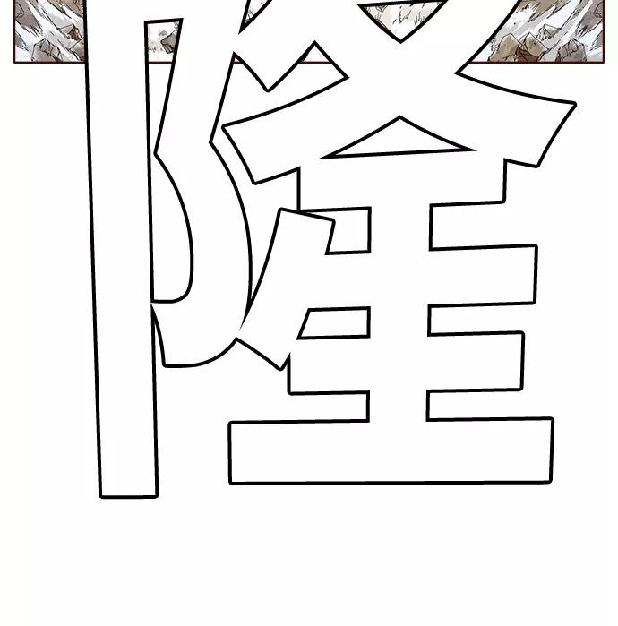 高校之神 - [第6部 RE：与神的较量] 第360话 - 第57张图