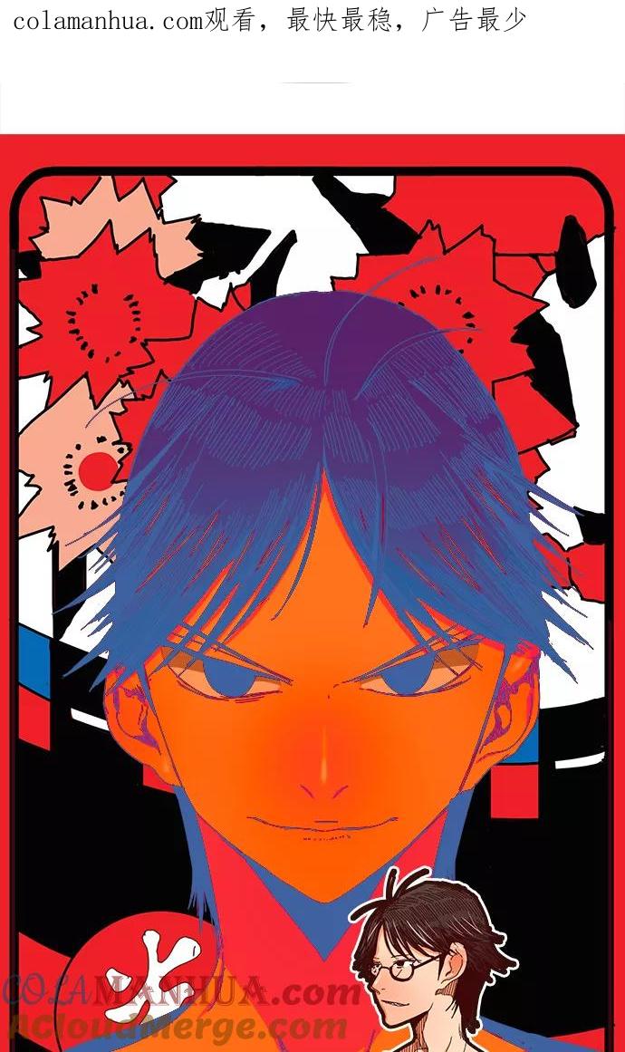 高校之神 - [第6部 RE：与神的较量] 第360话 - 第1张图