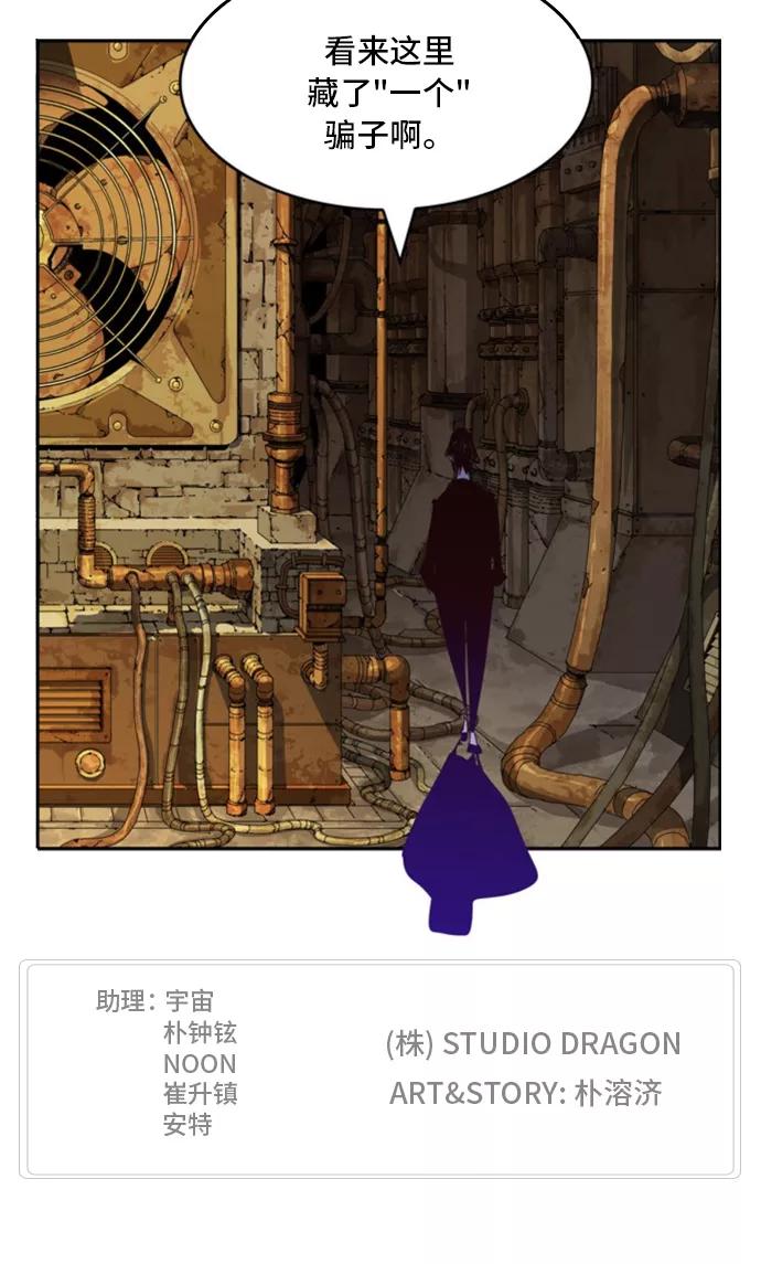 高校之神 - [第6部 RE：与神的较量] 第360话 - 第80张图