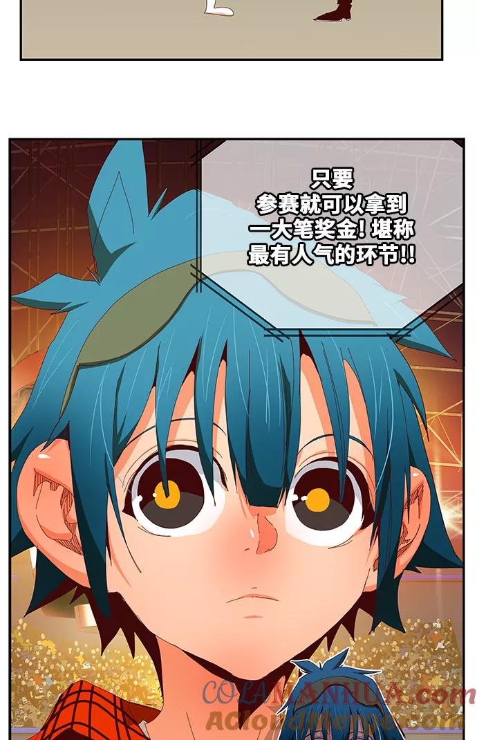 高校之神 - [第6部 RE：与神的较量] 第360话 - 第4张图