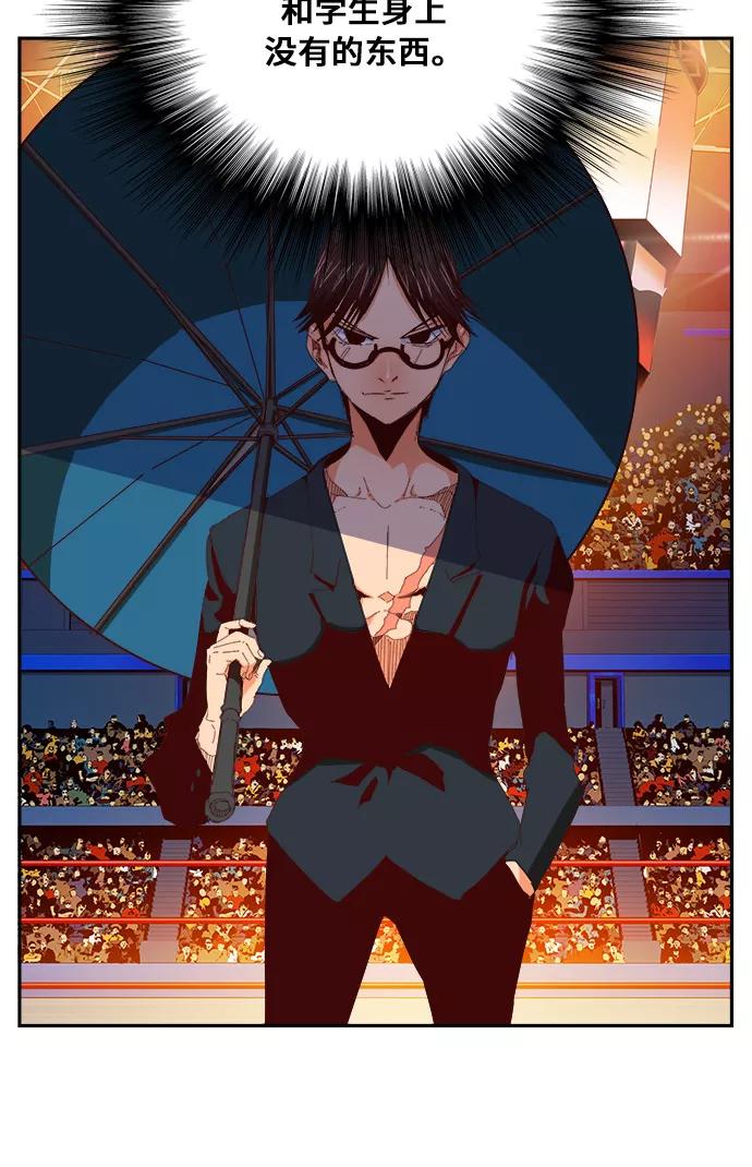 高校之神 - [第6部 RE：与神的较量] 第360话 - 第9张图