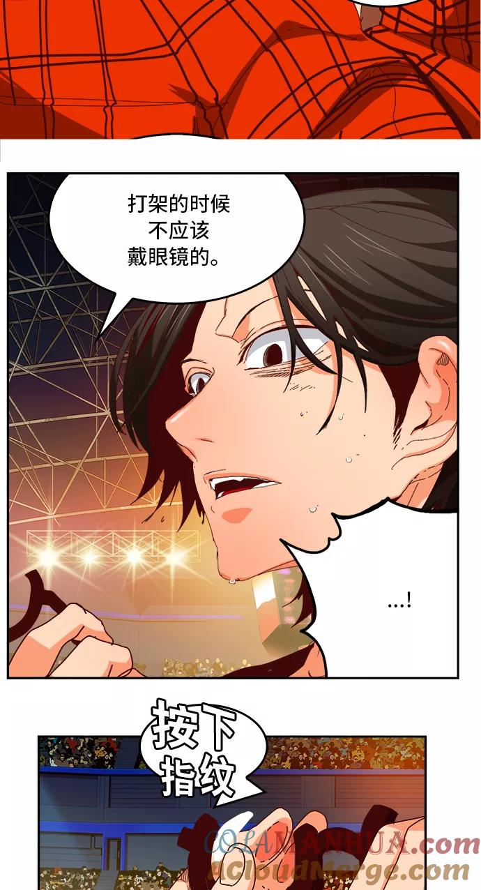 高校之神 - [第6部 RE：与神的较量] 第360话 - 第13张图