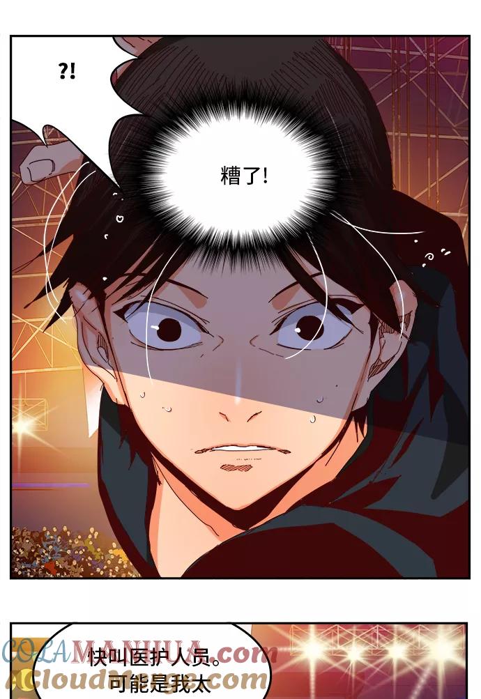 高校之神 - [第6部 RE：与神的较量] 第360话 - 第28张图